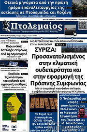 /Πτολεμαίος