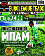/Η Πράσινη