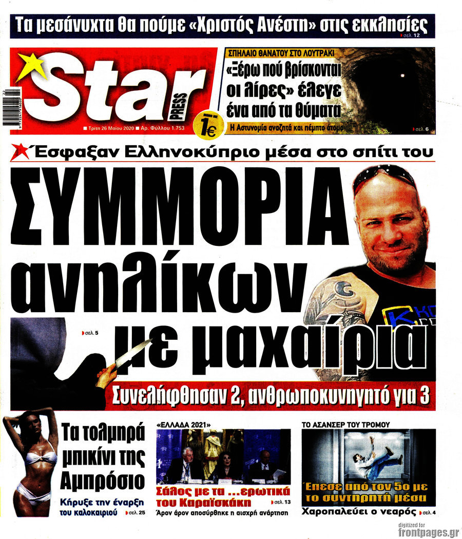 Star press