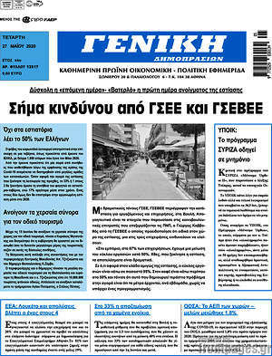 Πρωτοσέλιδο Γενική Δημοπρασιών