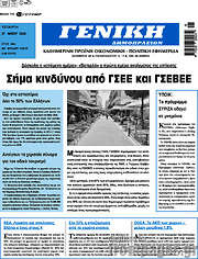 /Γενική Δημοπρασιών
