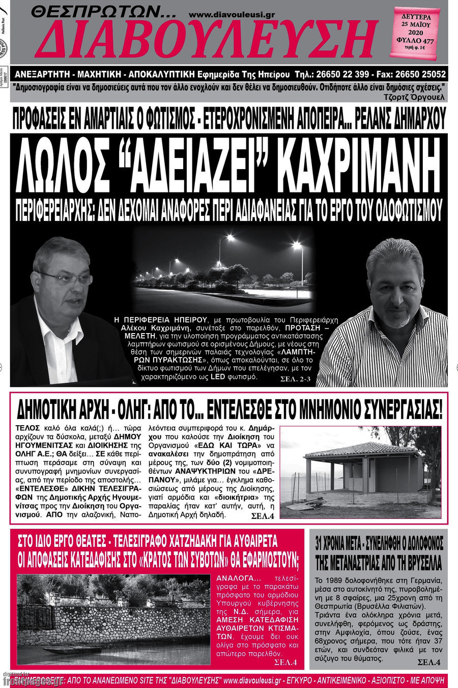 Διαβούλευση