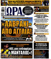 /Η Ώρα των Σπορ