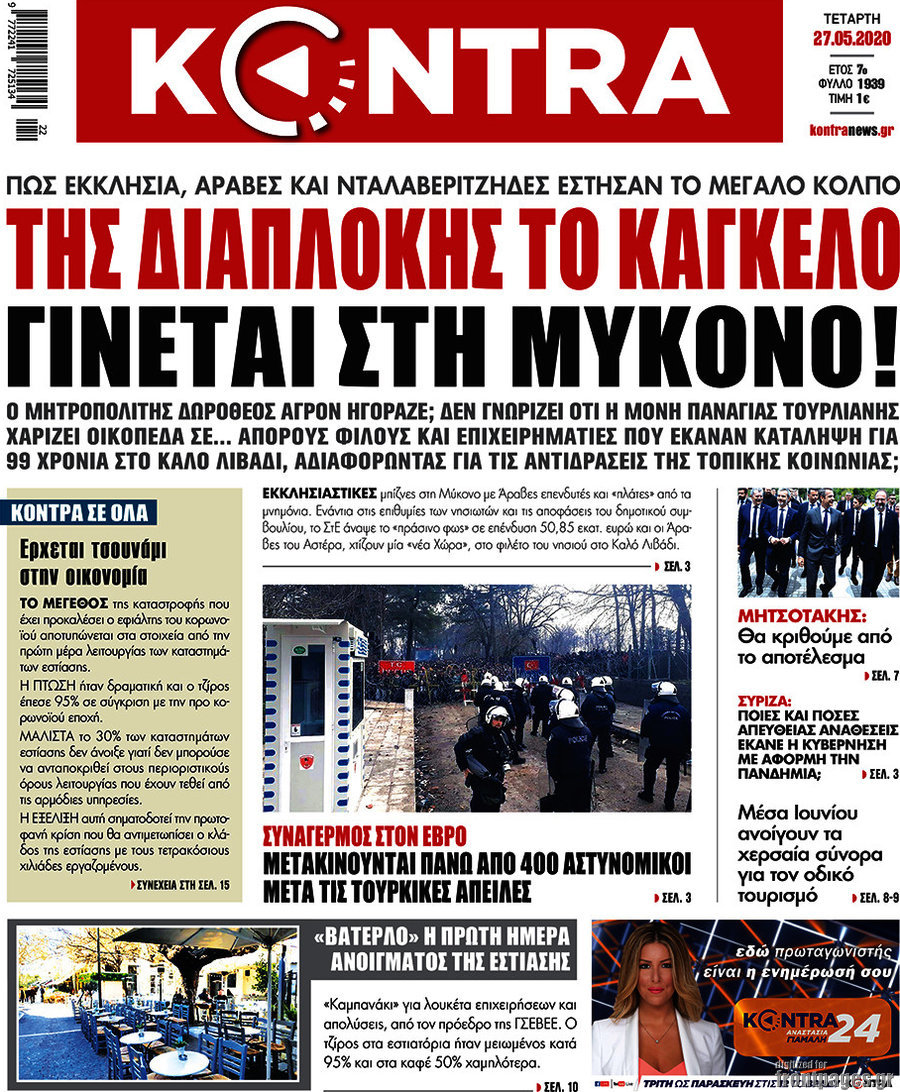 Kontra News