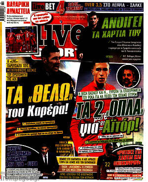 Πρωτοσέλιδο εφημερίδας Live Sport - protoselida