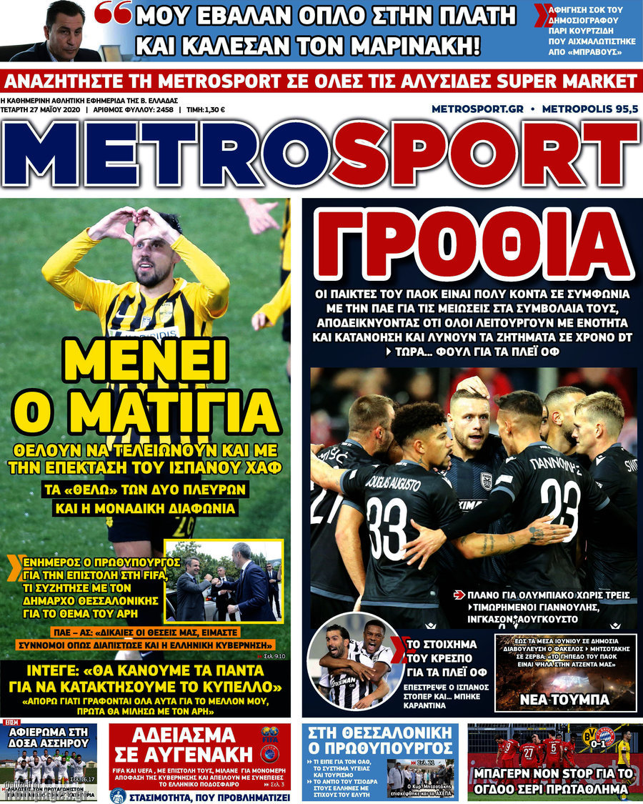 MetroSport