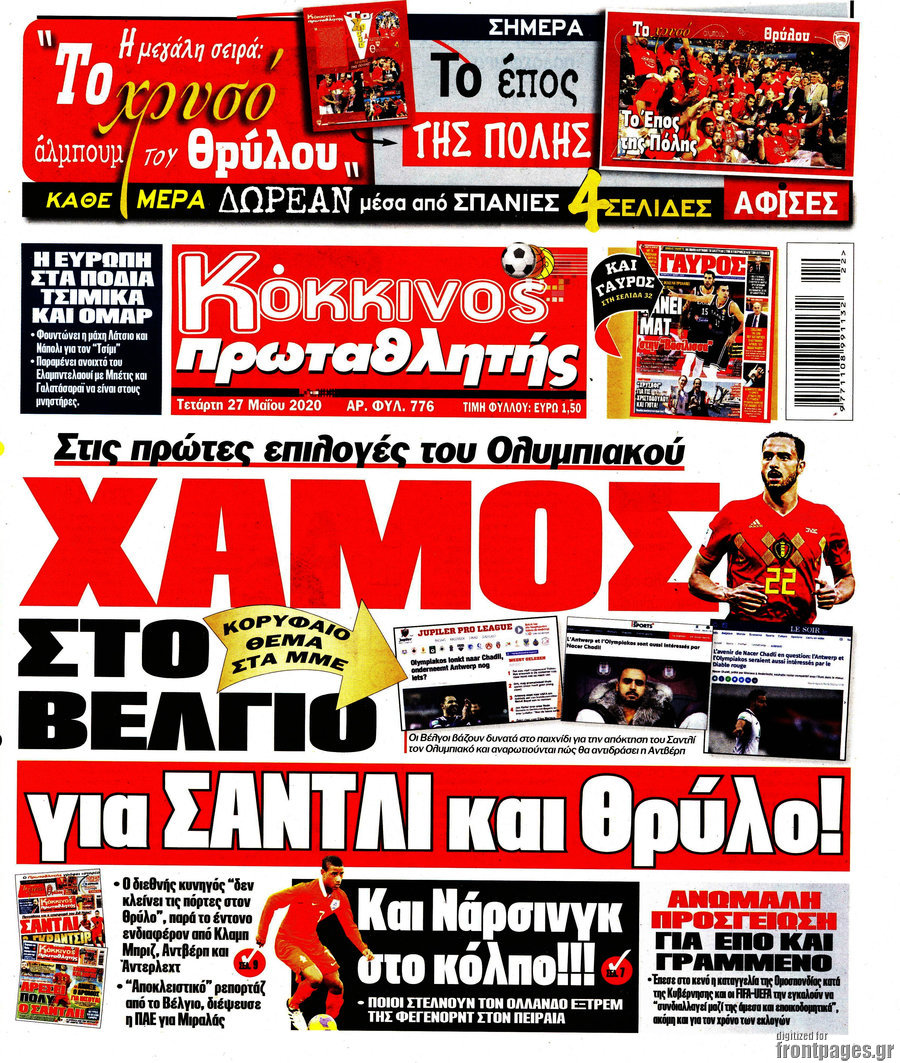 Πρωταθλητής