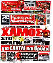 /Πρωταθλητής