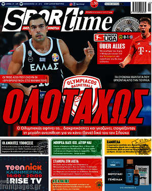 Πρωτοσέλιδο εφημερίδας SporTime - protoselida