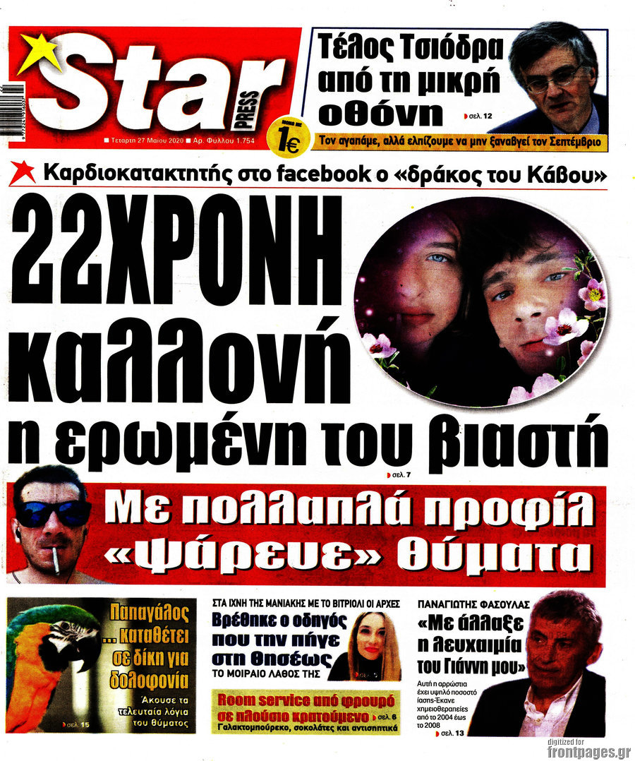 Star press