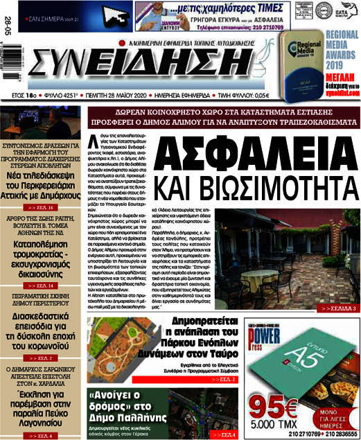 Συνείδηση