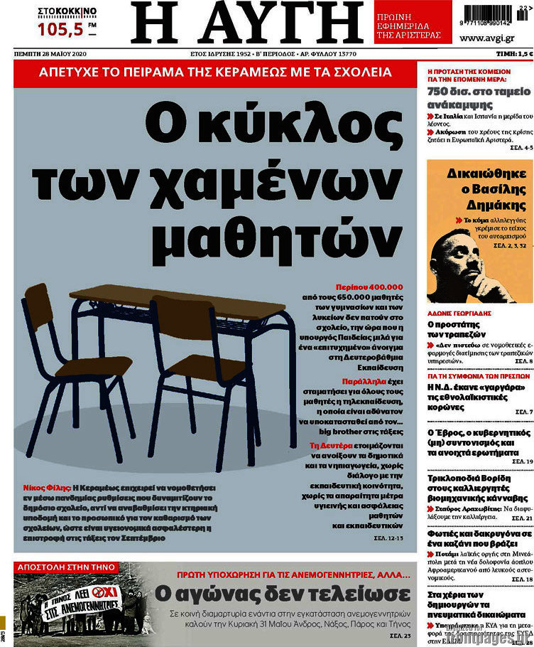 Αυγή
