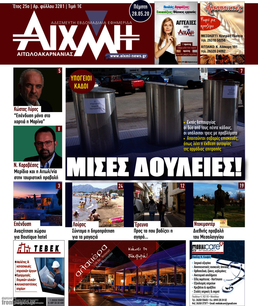 Αιχμή