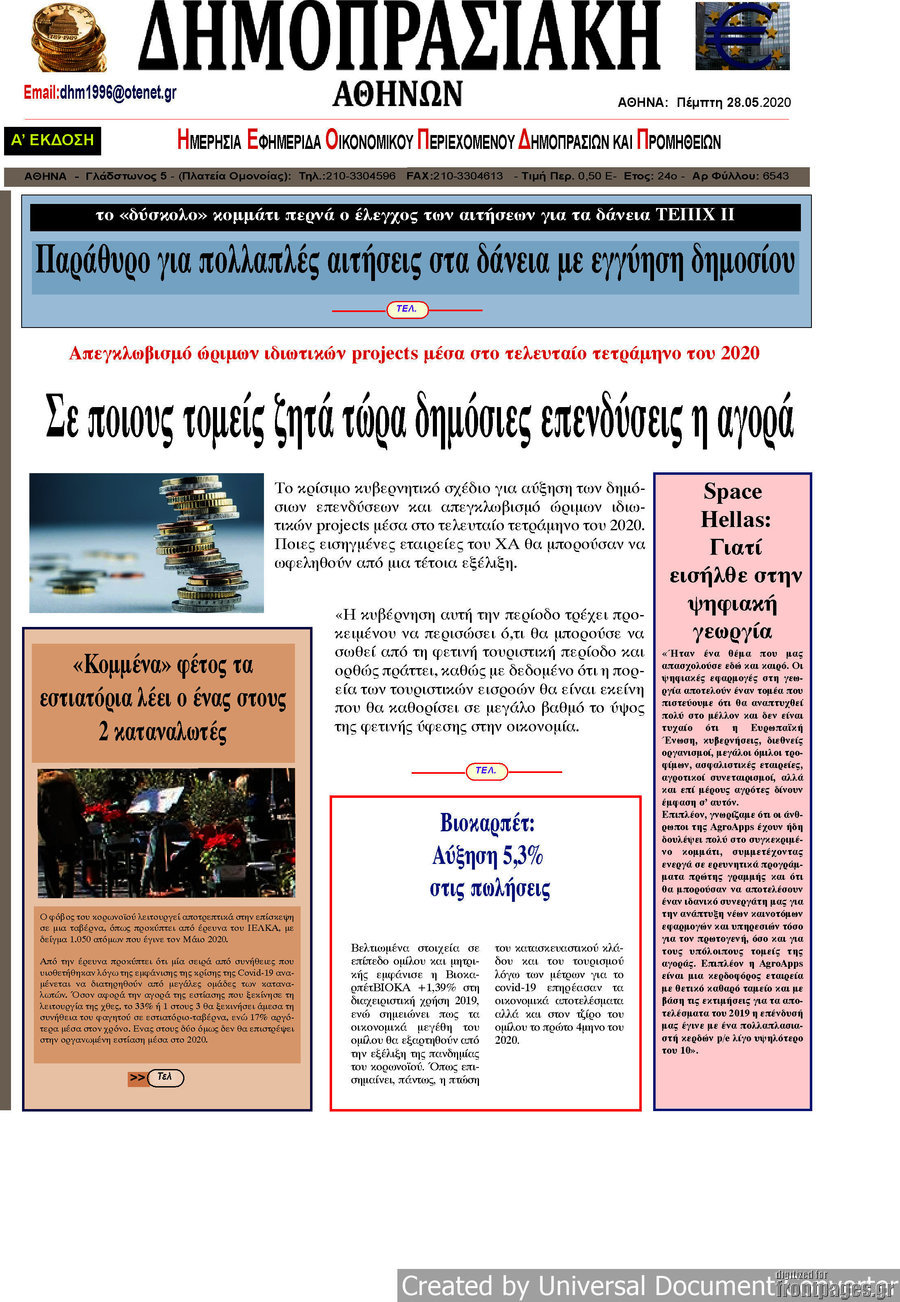 Δημοπρασιακή Αθηνών