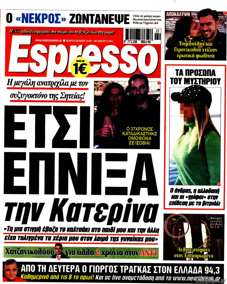 Espresso