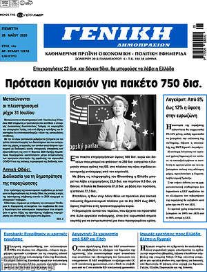 Πρωτοσέλιδο Γενική Δημοπρασιών