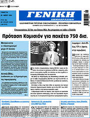 /Γενική Δημοπρασιών