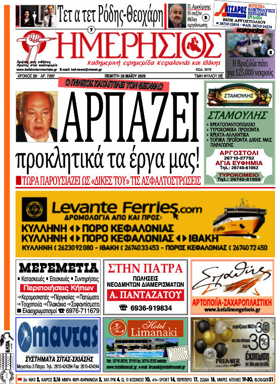 Ημερήσιος