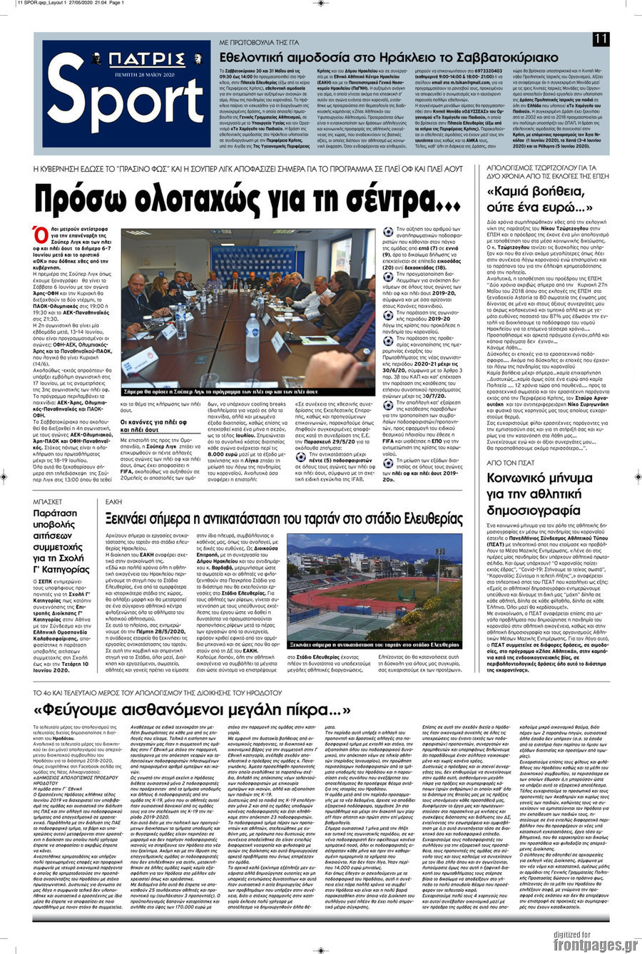 Πατρίς