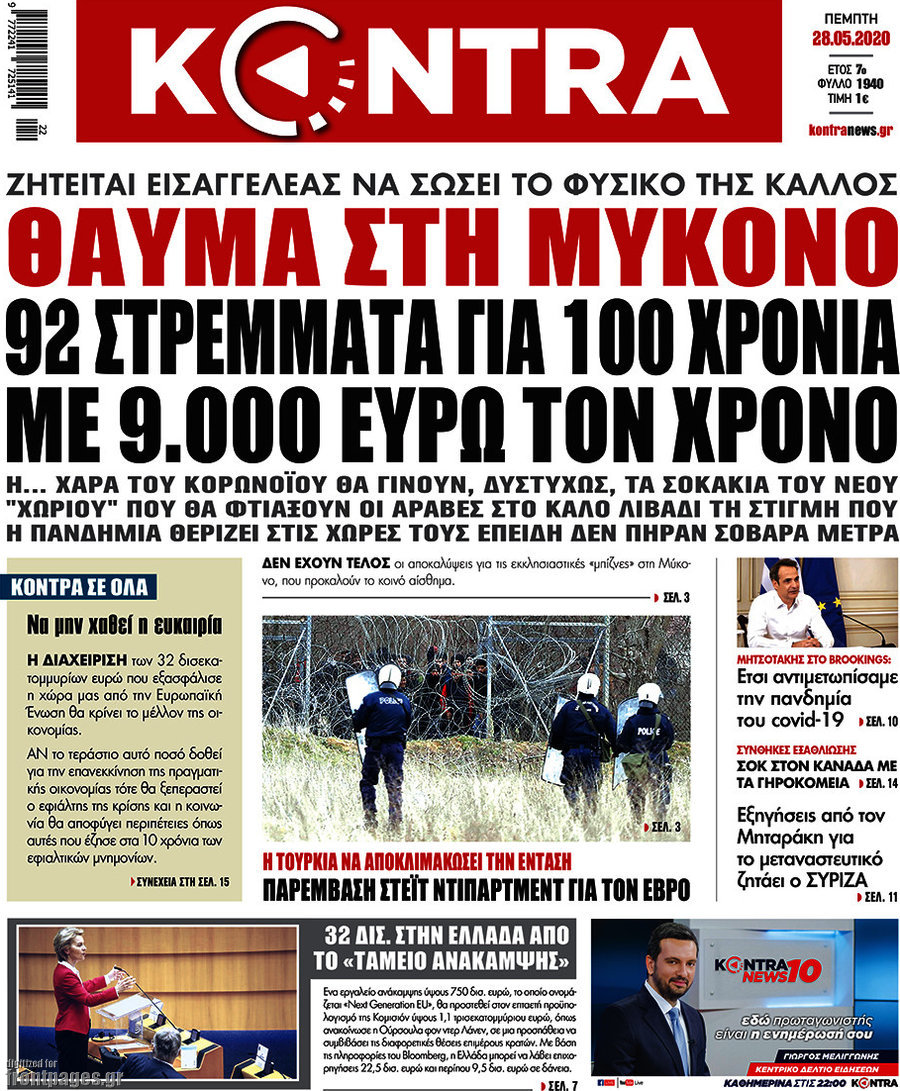Kontra News