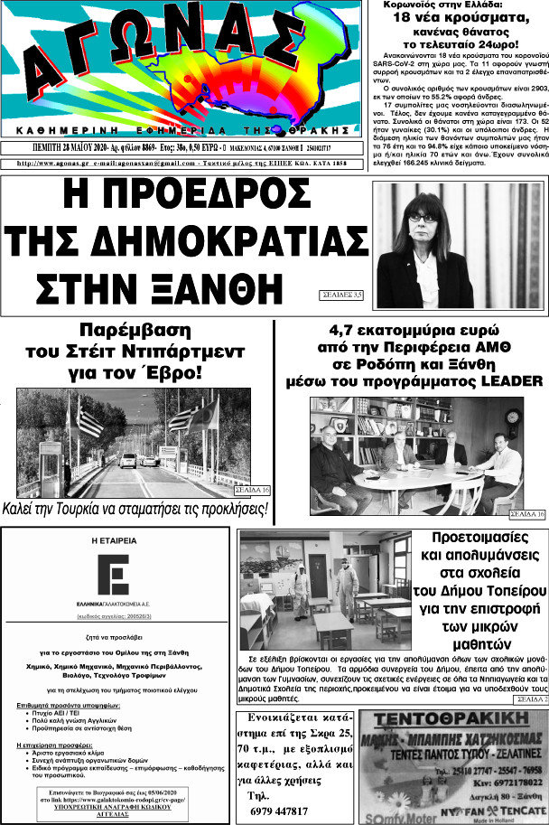 Αγώνας