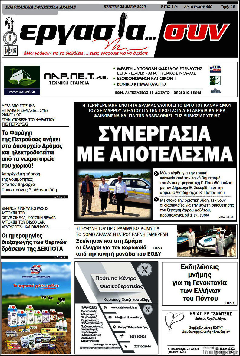 Εργασία... συν