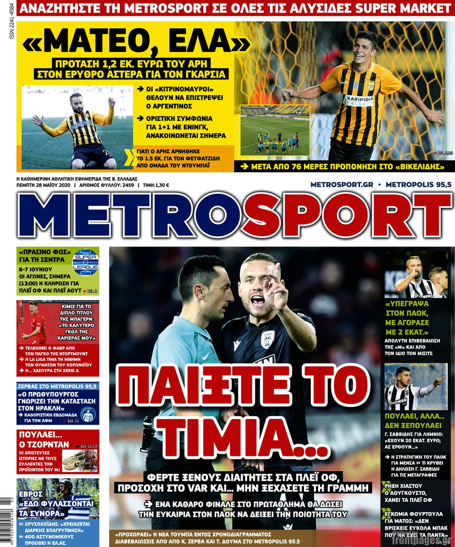 MetroSport