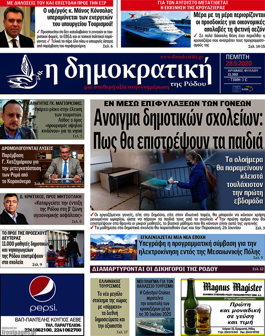 Δημοκρατική Ρόδου
