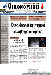 /Οικονομική
