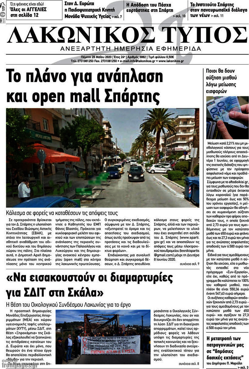 Λακωνικός Τύπος