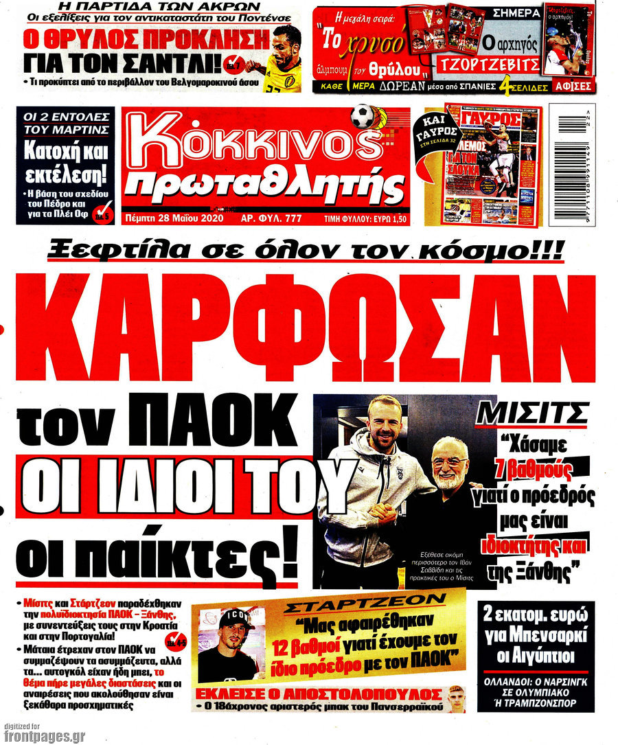 Πρωταθλητής