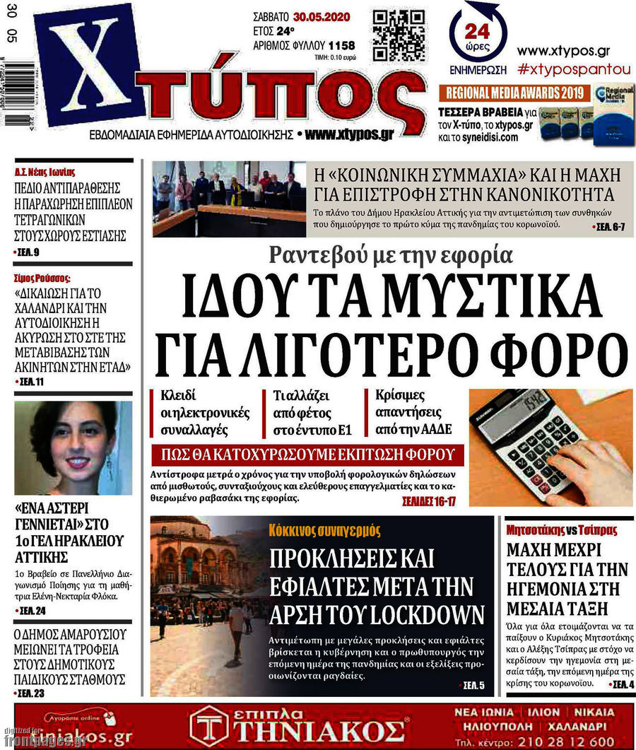 Χτύπος