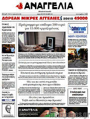 /Αναγγελία