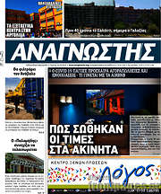 /Αναγνώστης