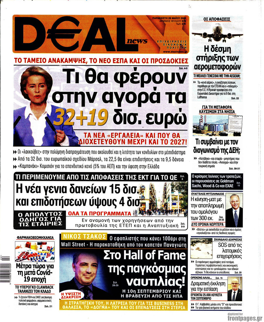 Deal News