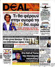 /Deal News
