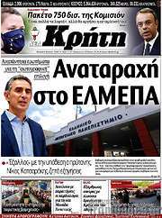 /Νέα Κρήτη