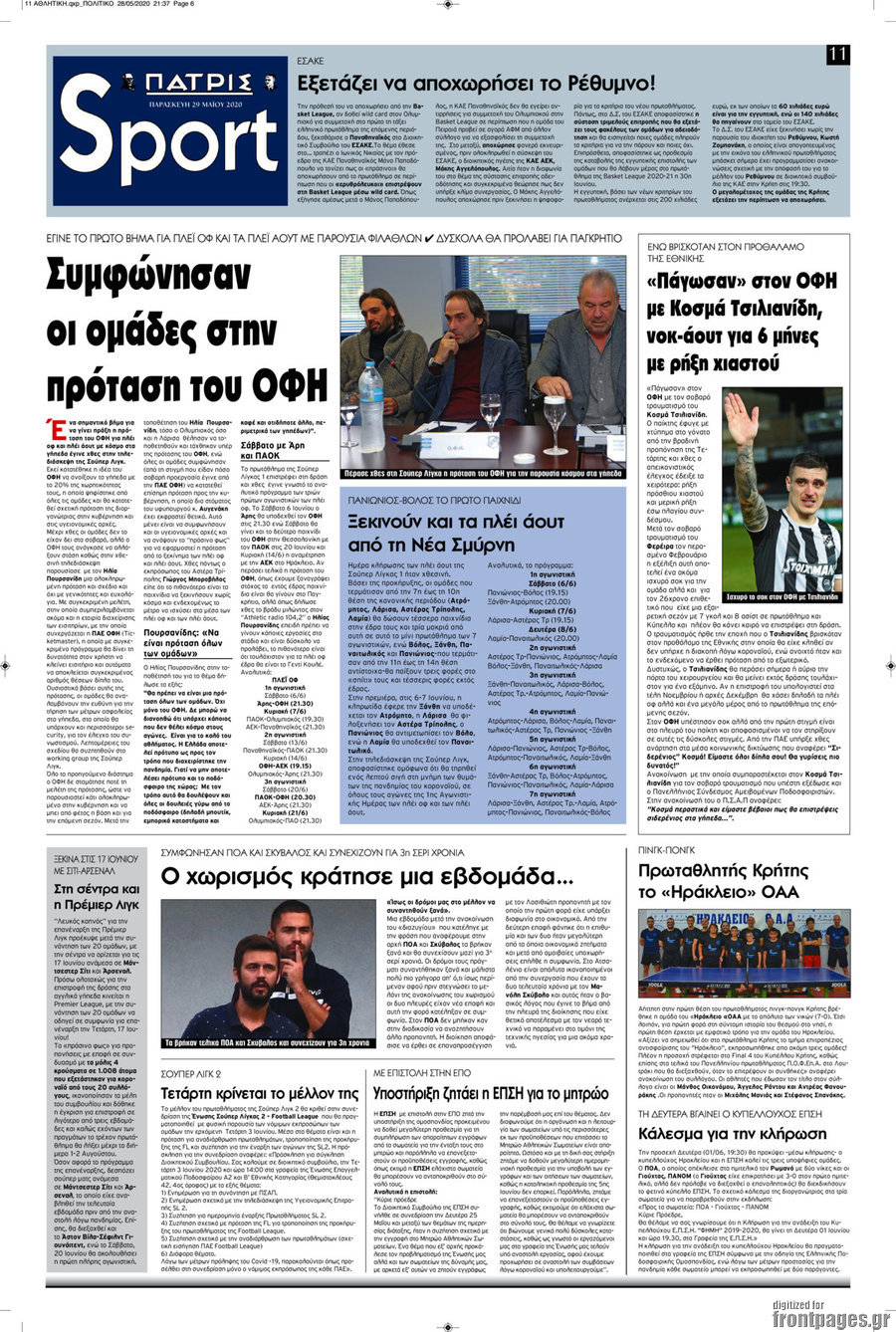 Πατρίς