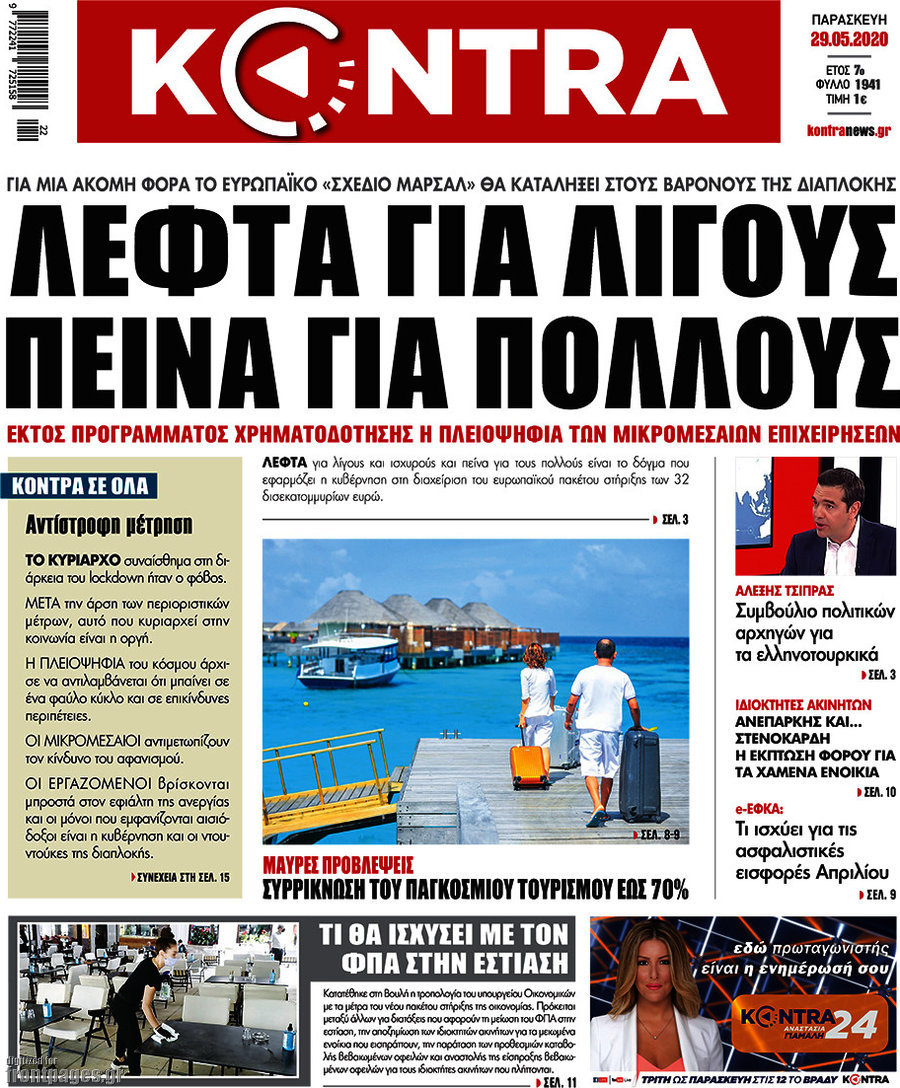 Kontra News