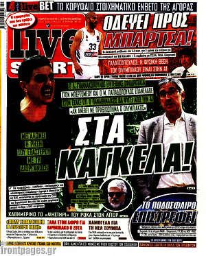 Πρωτοσέλιδο εφημερίδας Live Sport - protoselida