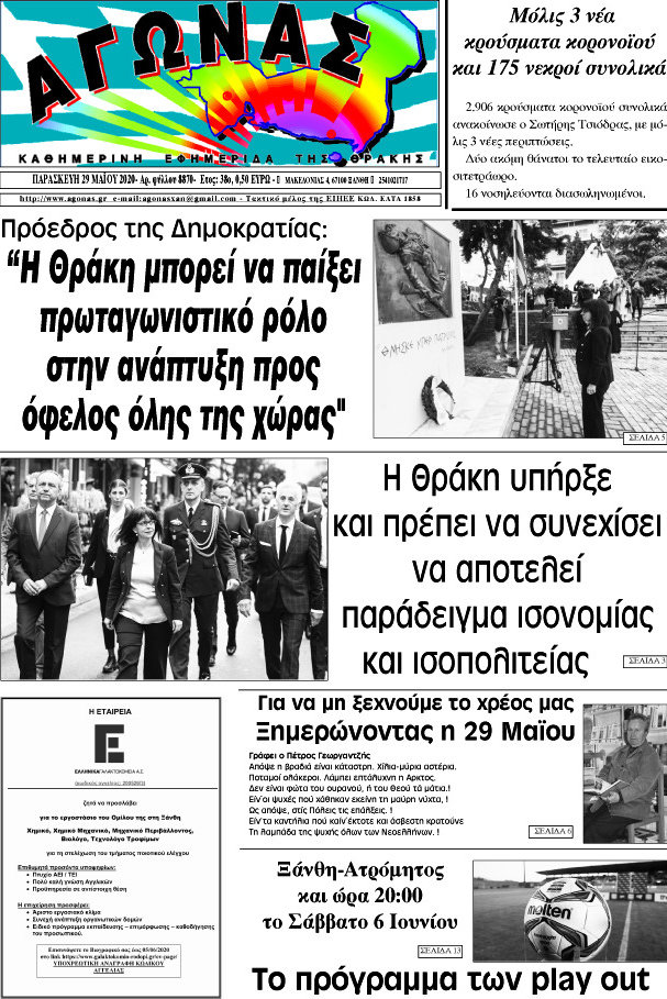 Αγώνας