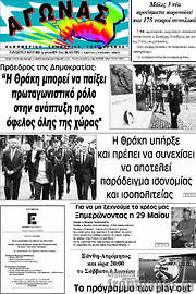 /Αγώνας
