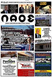 /Λαός