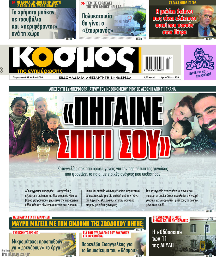 Κόσμος