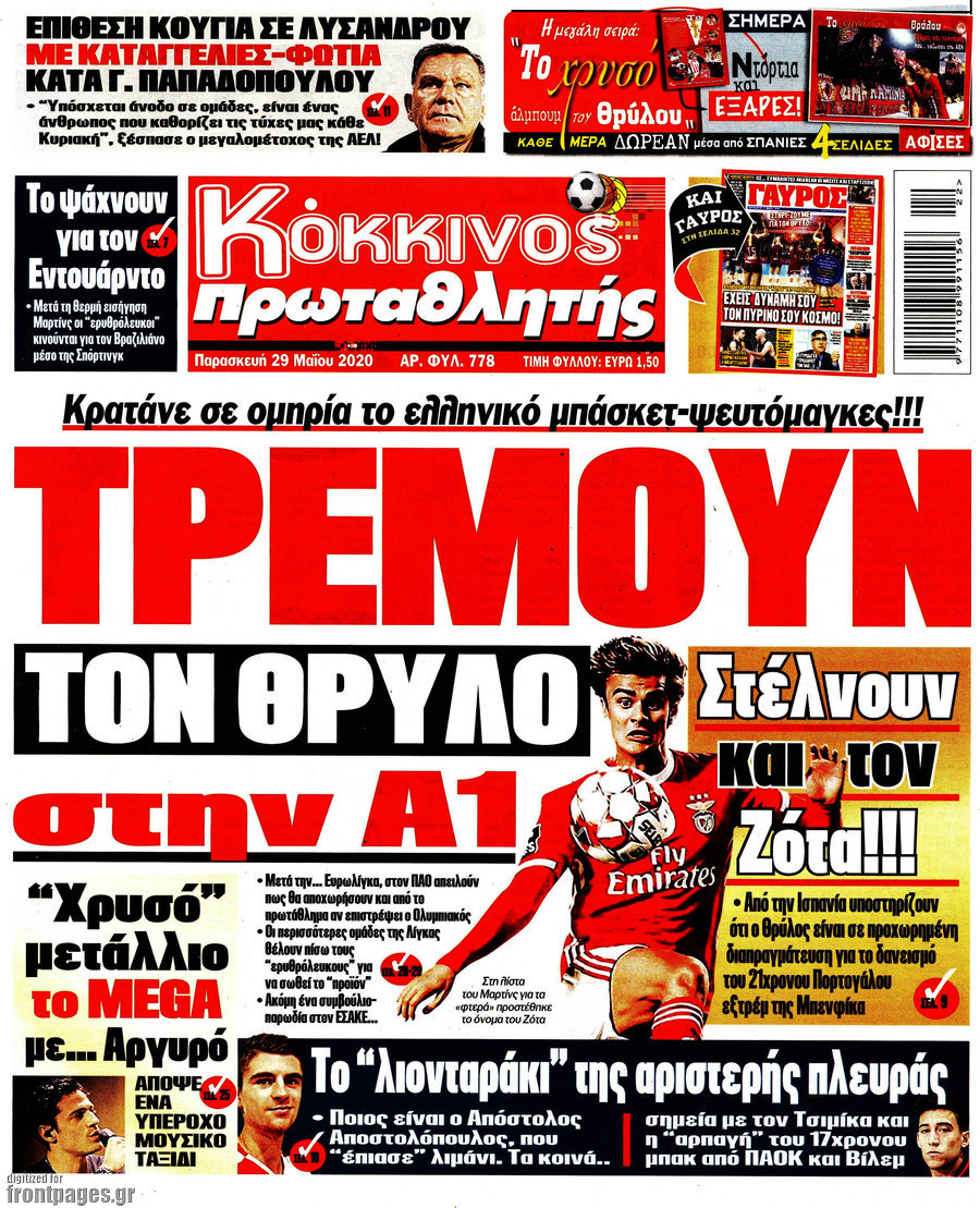 Πρωταθλητής
