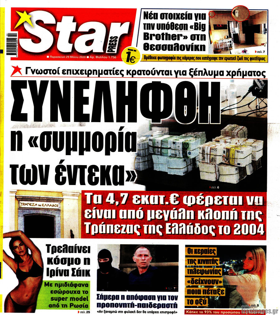 Star press