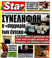 /Star press