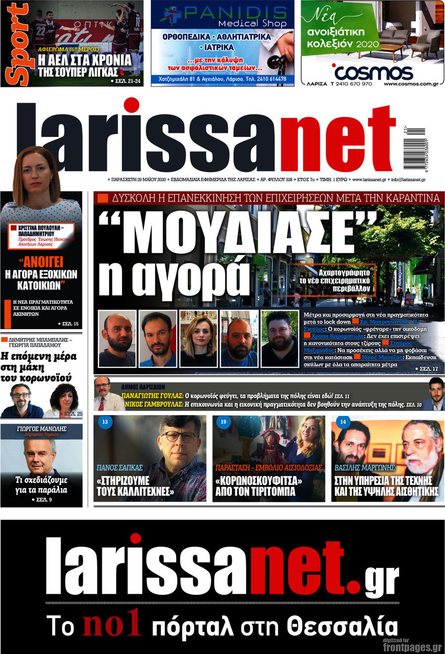 larissanet