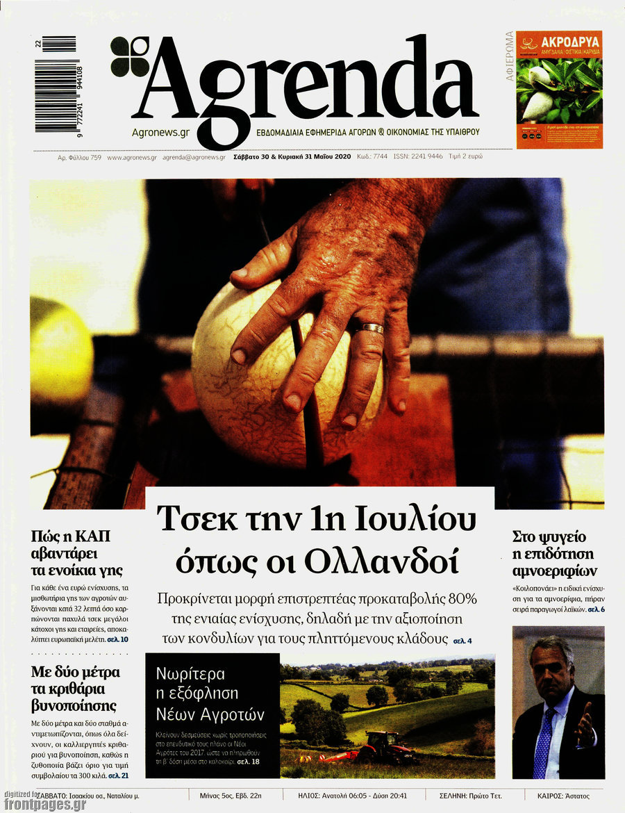 Agrenda