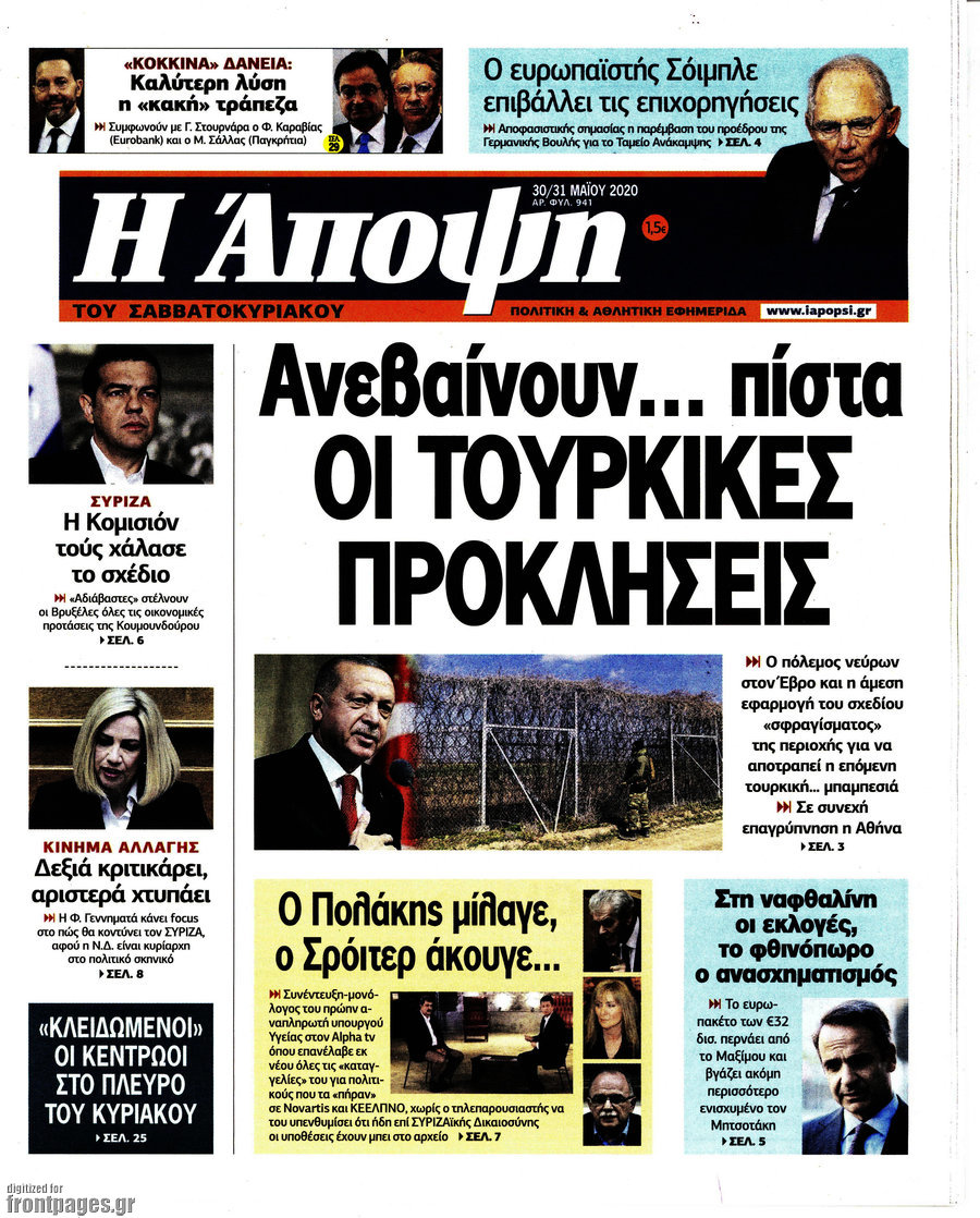 Άποψη